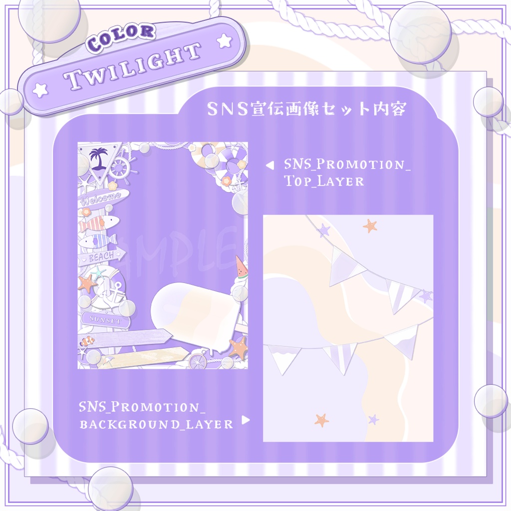 【Seaside Days】コンプリートセット【SNS宣伝画像&限定色入り!】