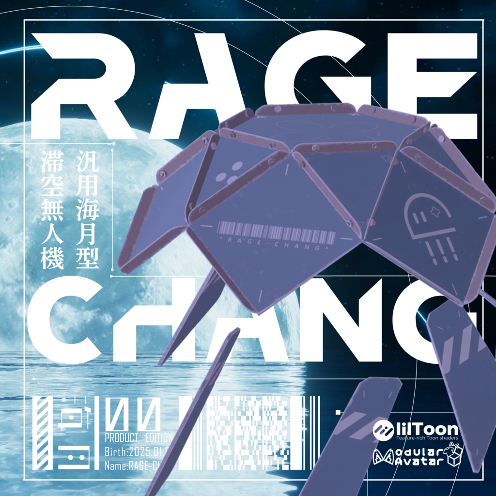 追従クラゲ型ペット/RAGE-CHANG 【MA・liltoon使用】