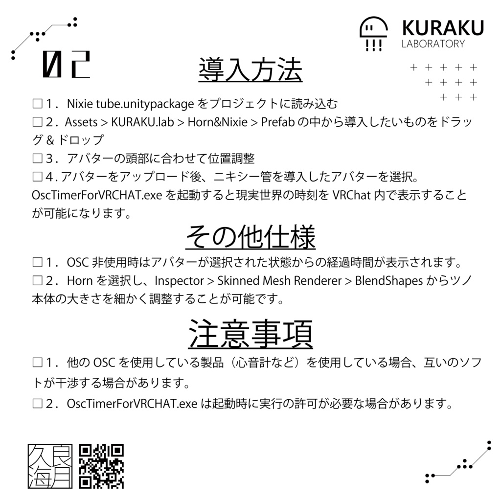 【時刻表示アクセサリー】OSC NIXIE TUBE-現実世界同期冷陰極放電管 【OSC】