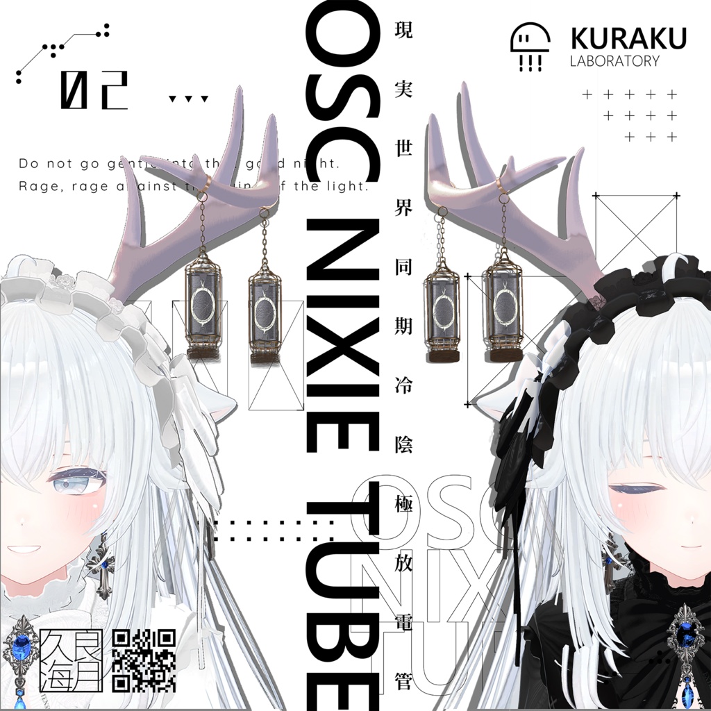 【MA/OSC】OSC NIXIE TUBE-現実世界同期冷陰極放電管 w/ツノ