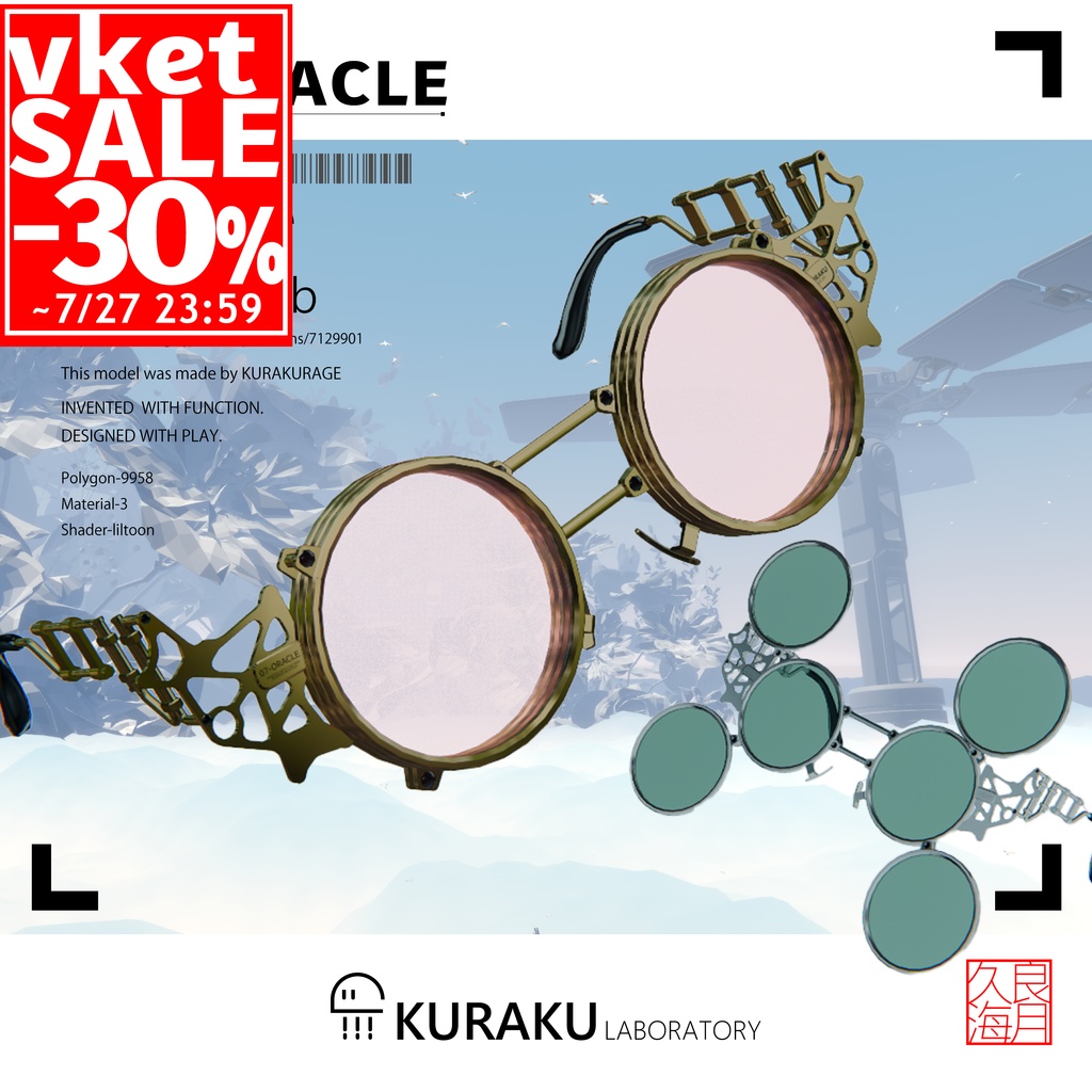 【SALE1000→700】ORACLE【ギミック付きメガネ】