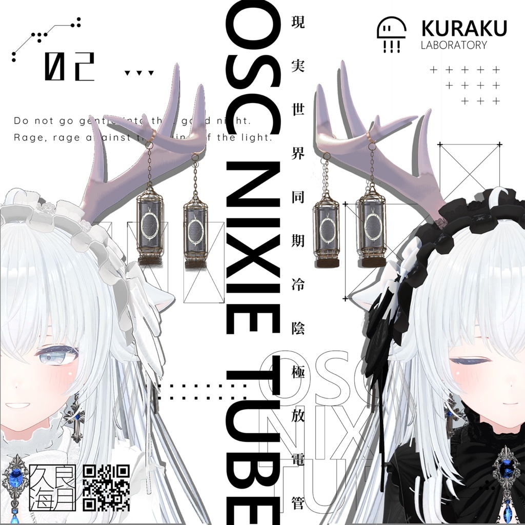 KURAKU.lab Full Package