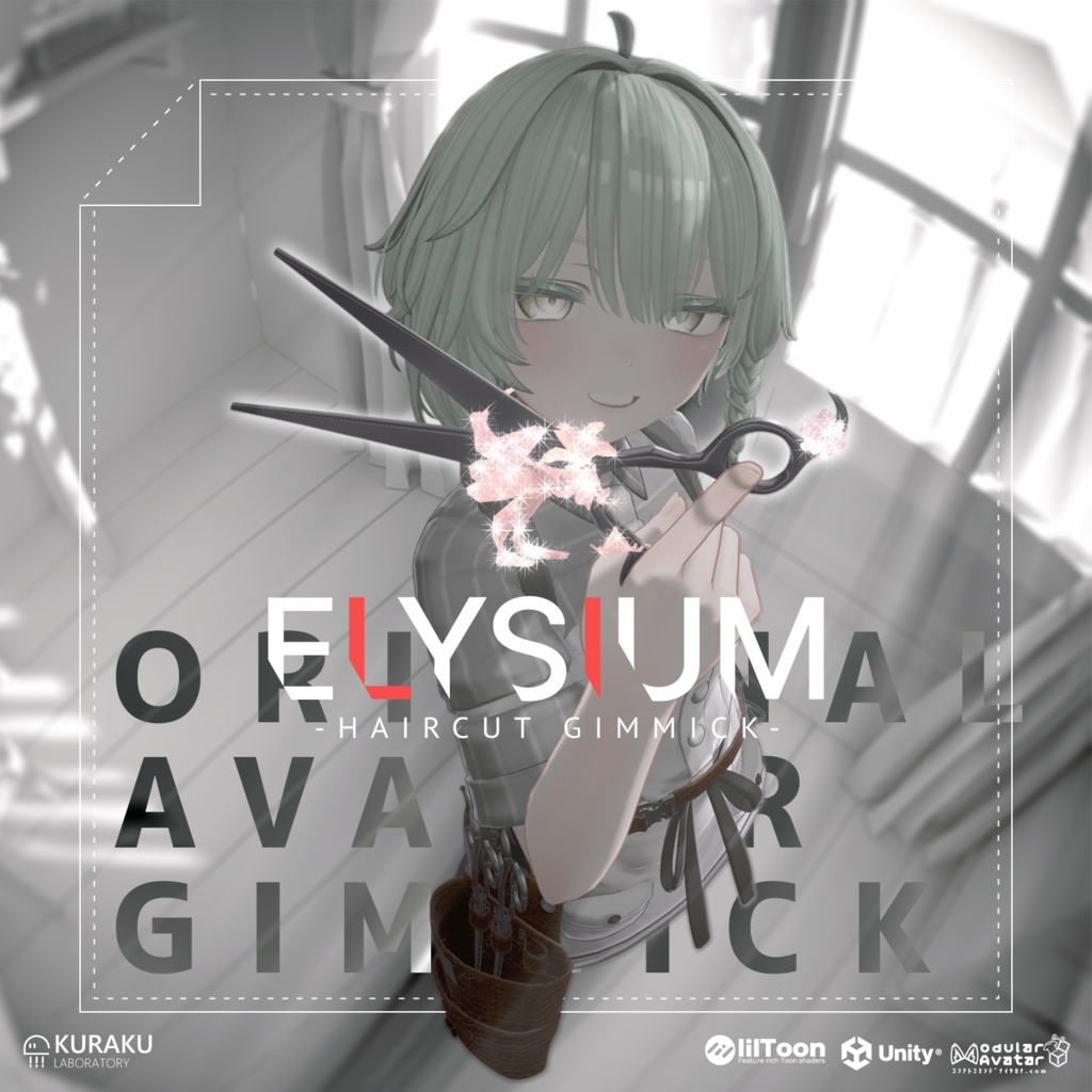 【SALE】Elysium【散髪ギミック】