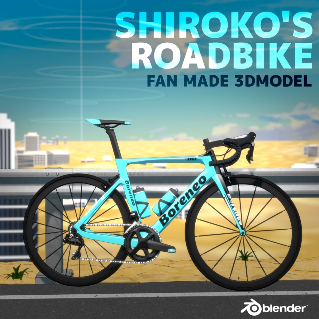 砂狼シロコ　ロードバイク 　ブルーアーカイブ