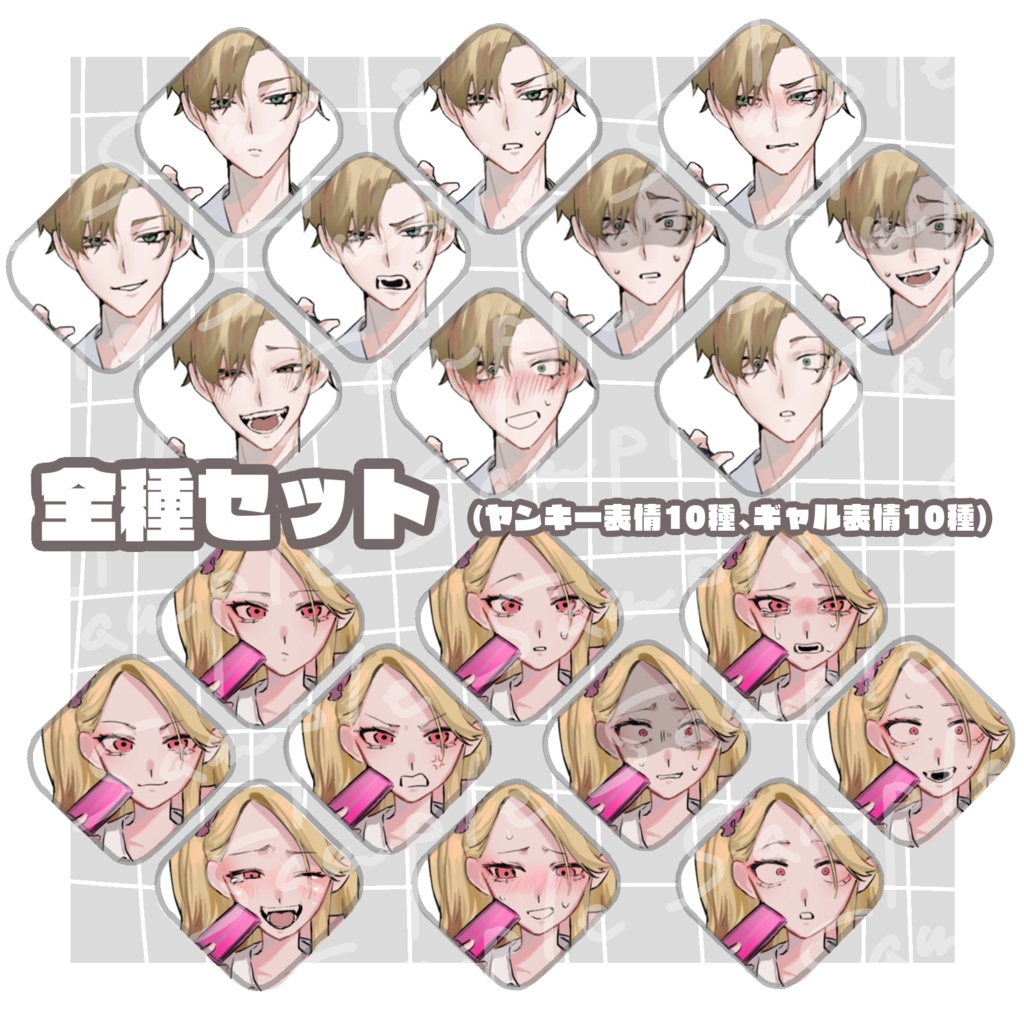 【立ち絵素材】ギャル_ヤンキー_高校生_全身【表情差分男10種+女10種】