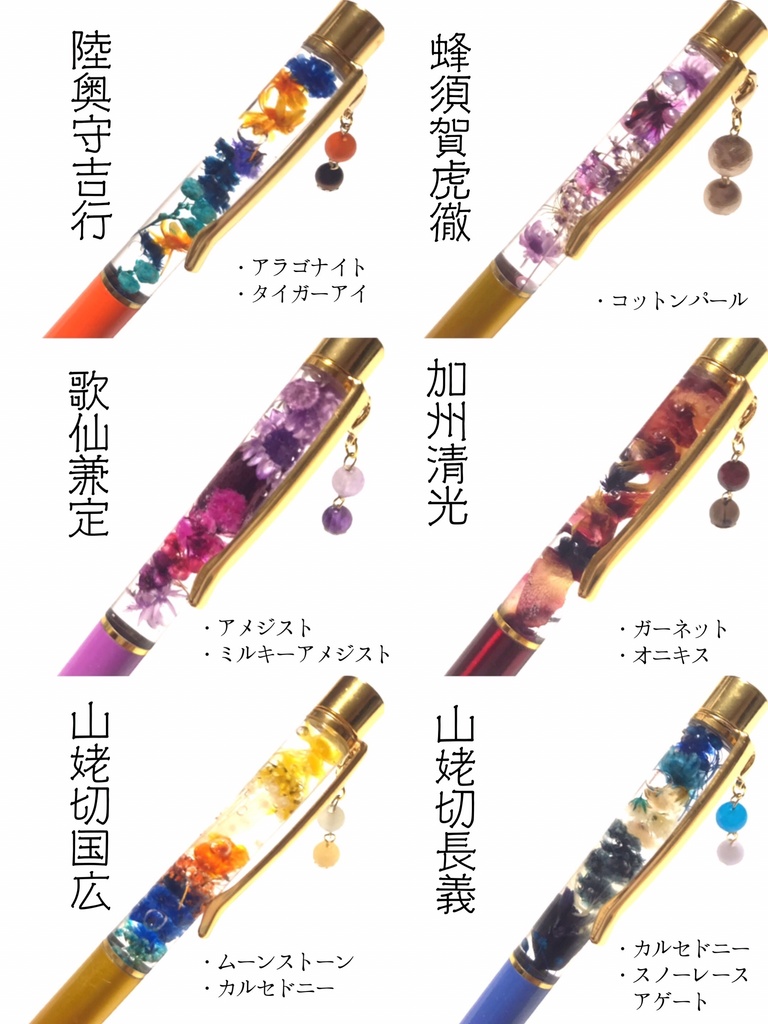 刀剣モチーフハーバリウムボールペン