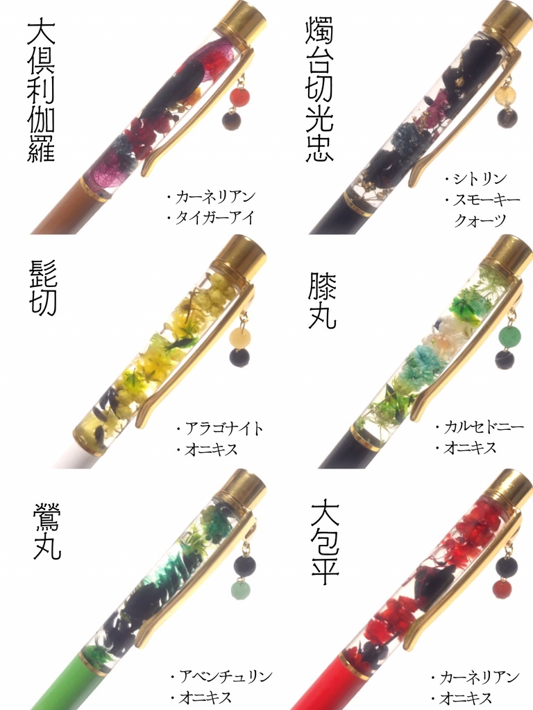 刀剣モチーフハーバリウムボールペン