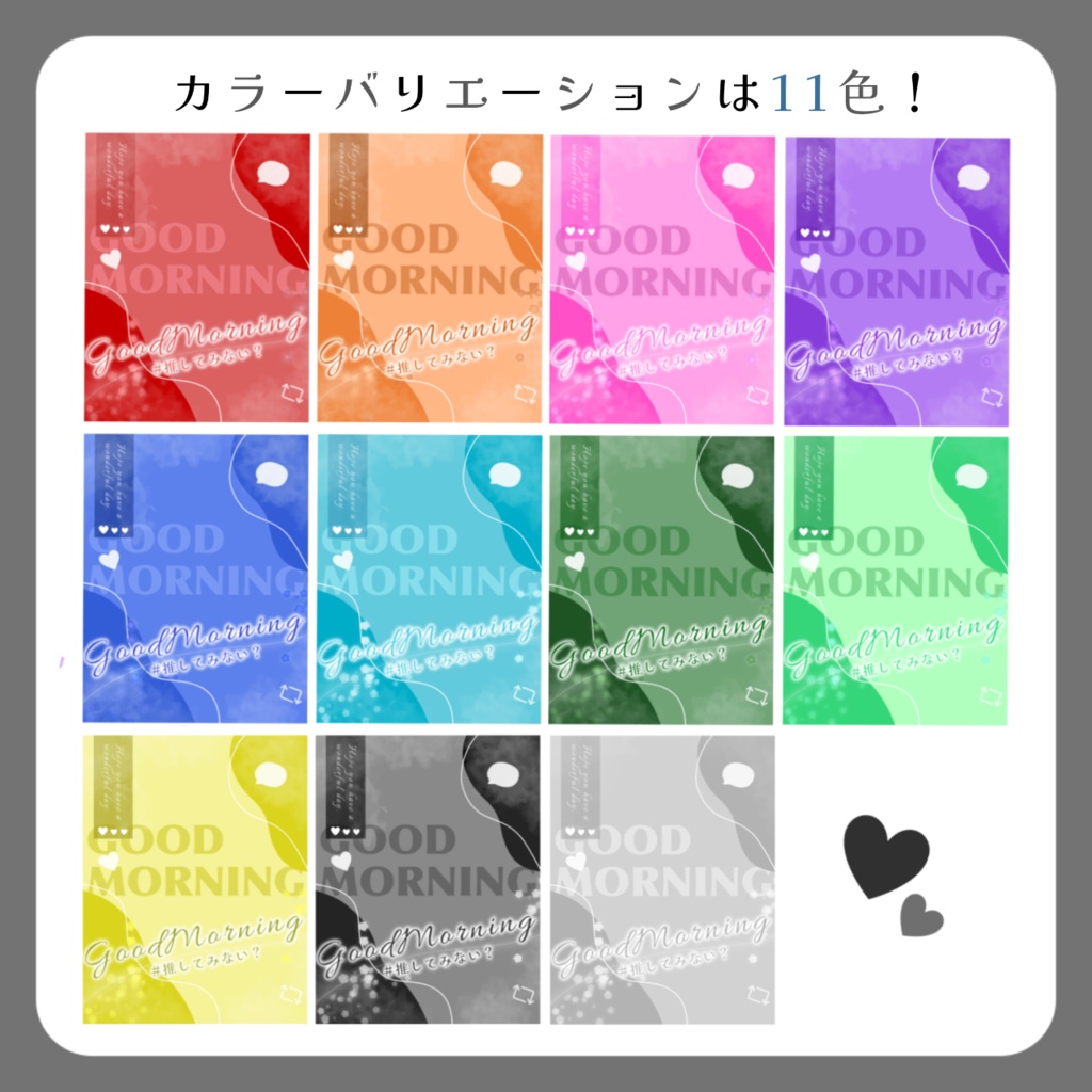 ✦ おはようVtuber素材 / Free素材 ✦