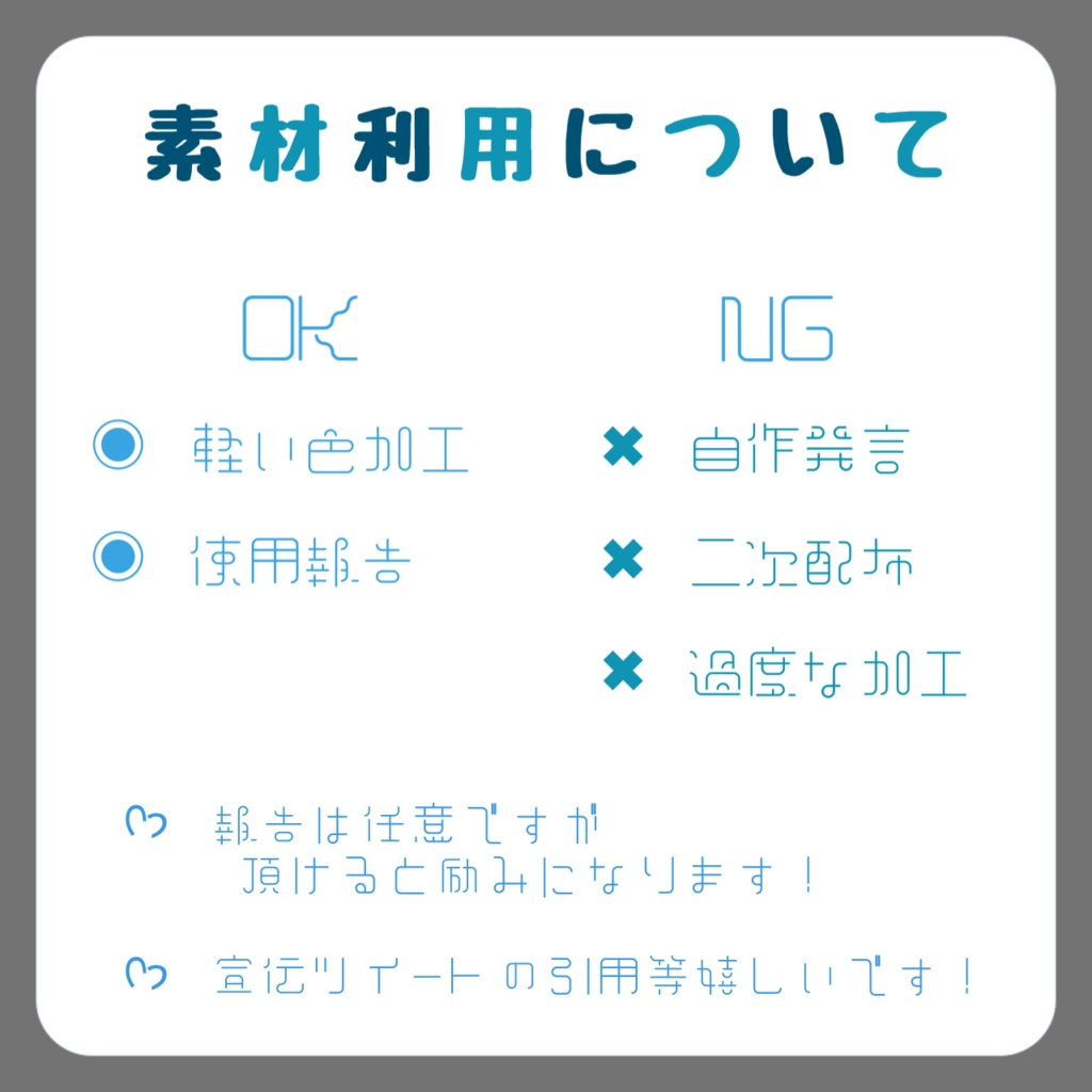 ✦ おはようVtuber素材 / Free素材 ✦