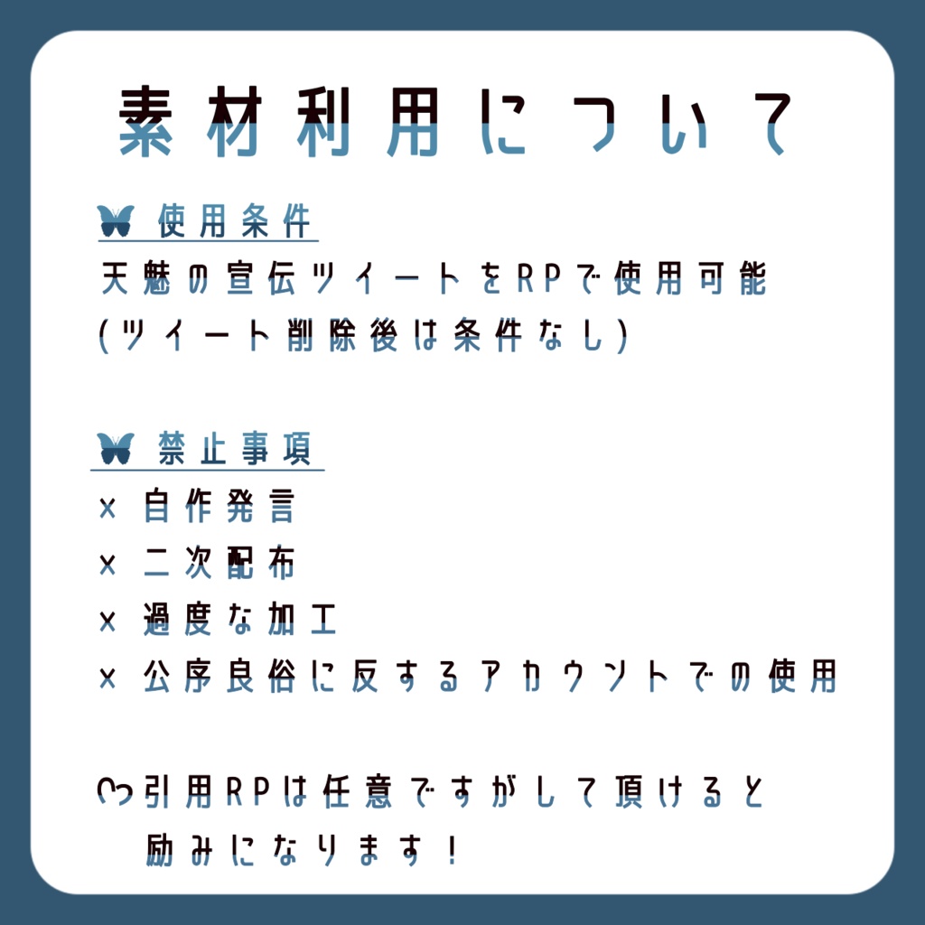 【Free素材】おはようVtuber素材