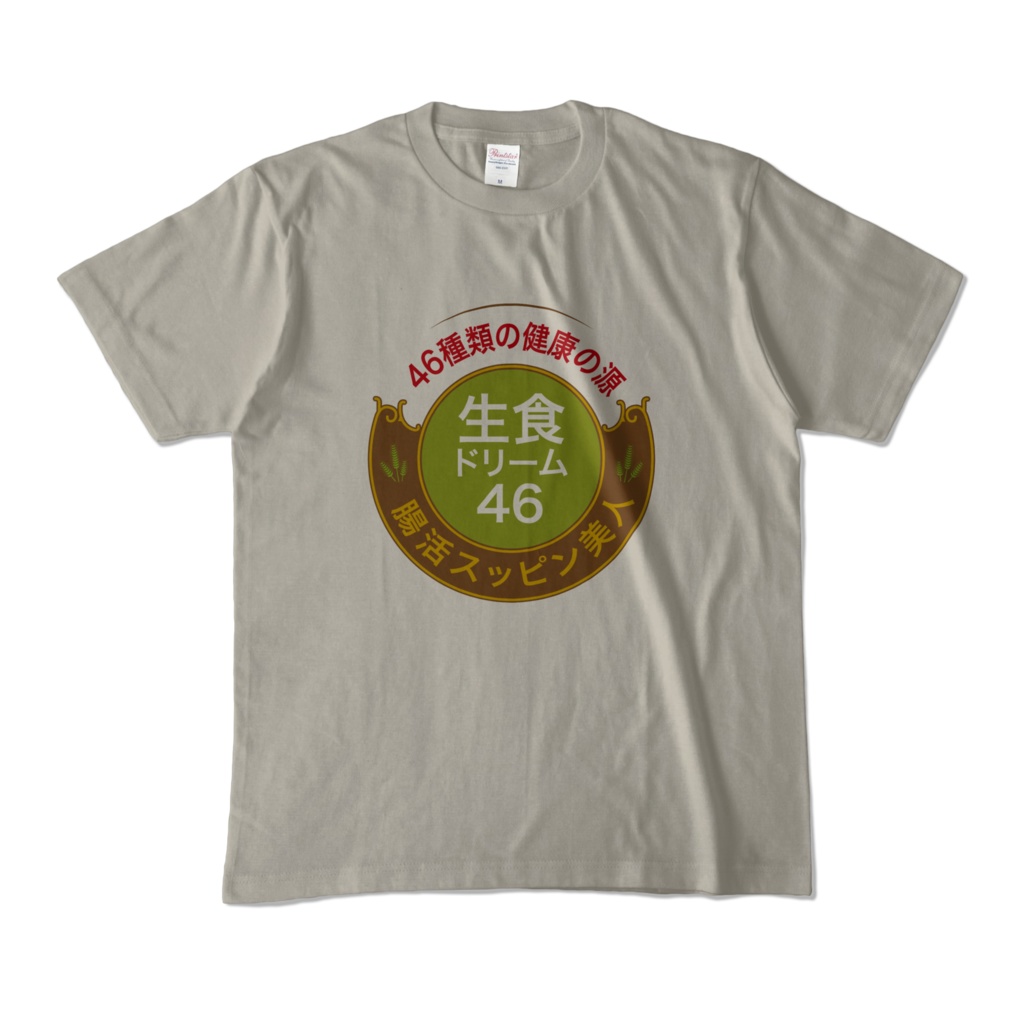 生食Tシャツカラー