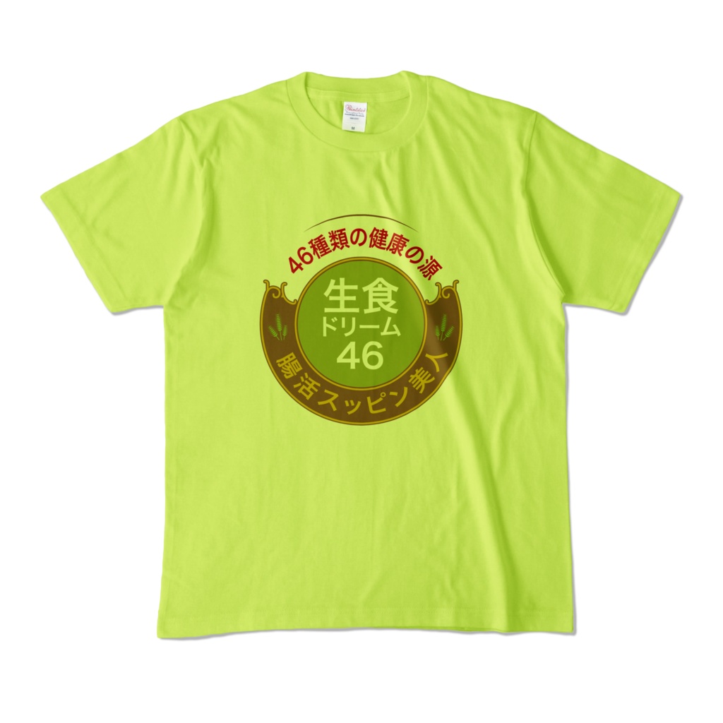 生食Tシャツカラー