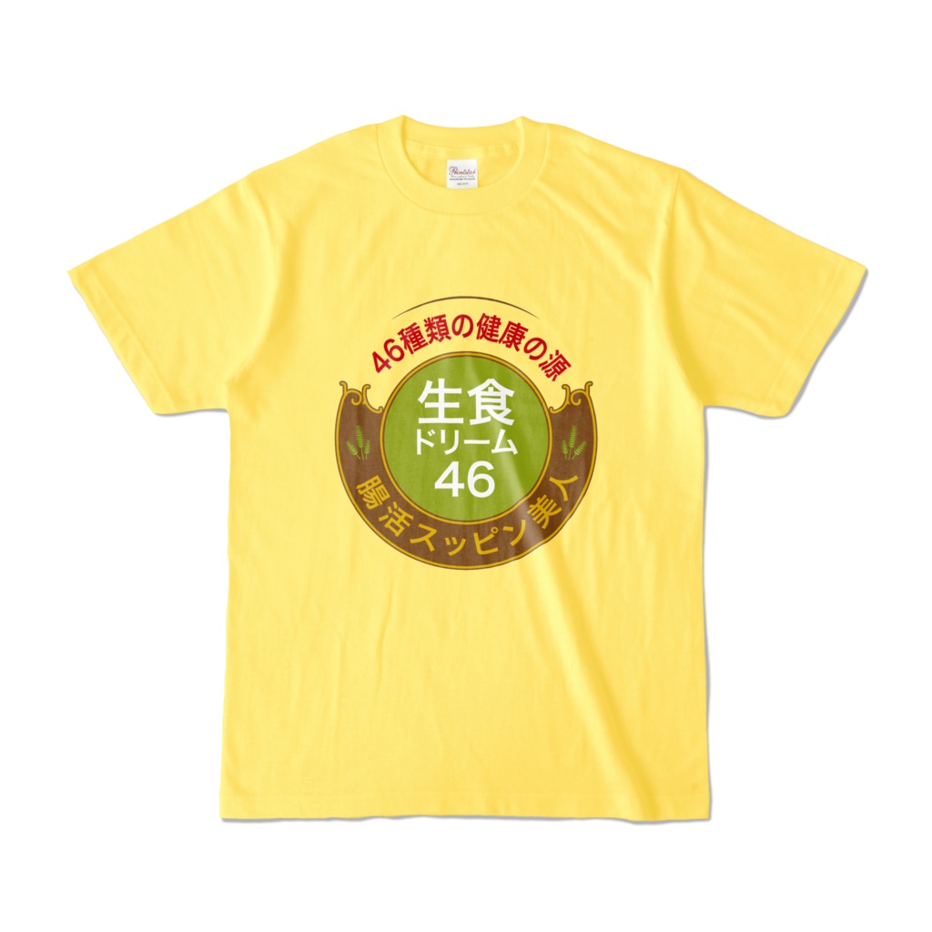 生食Tシャツカラー