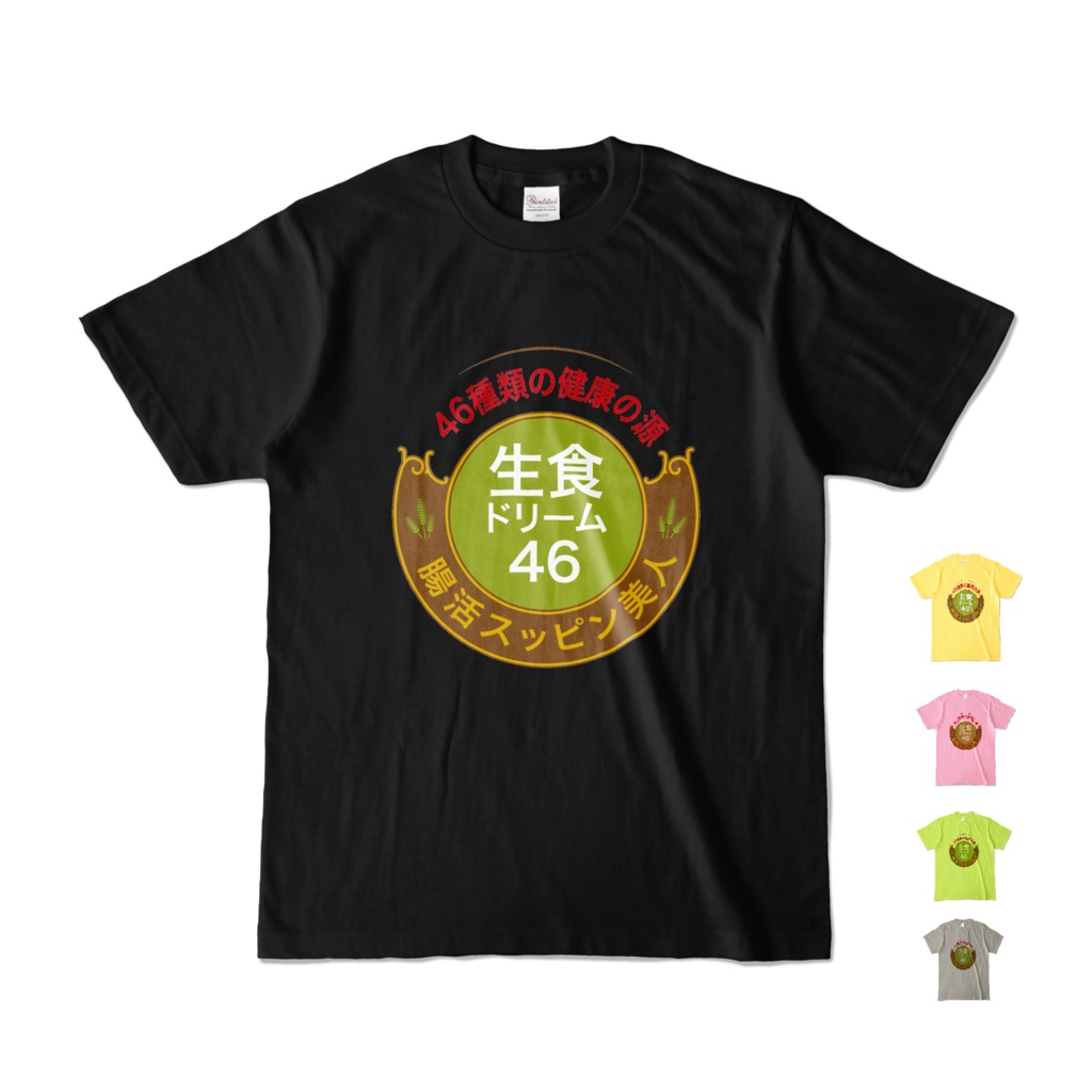 生食Tシャツカラー