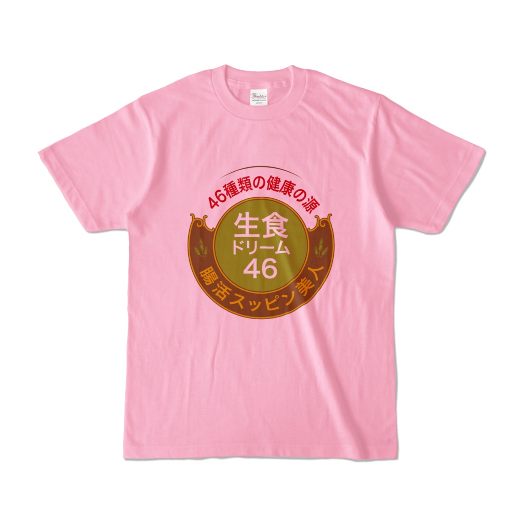 生食Tシャツカラー