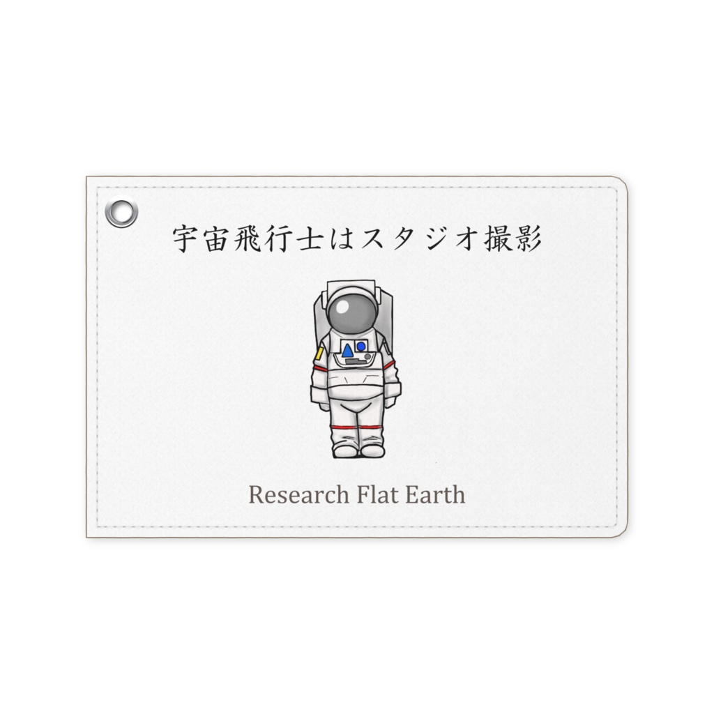 パスケース 宇宙飛行士はスタジオ撮影
