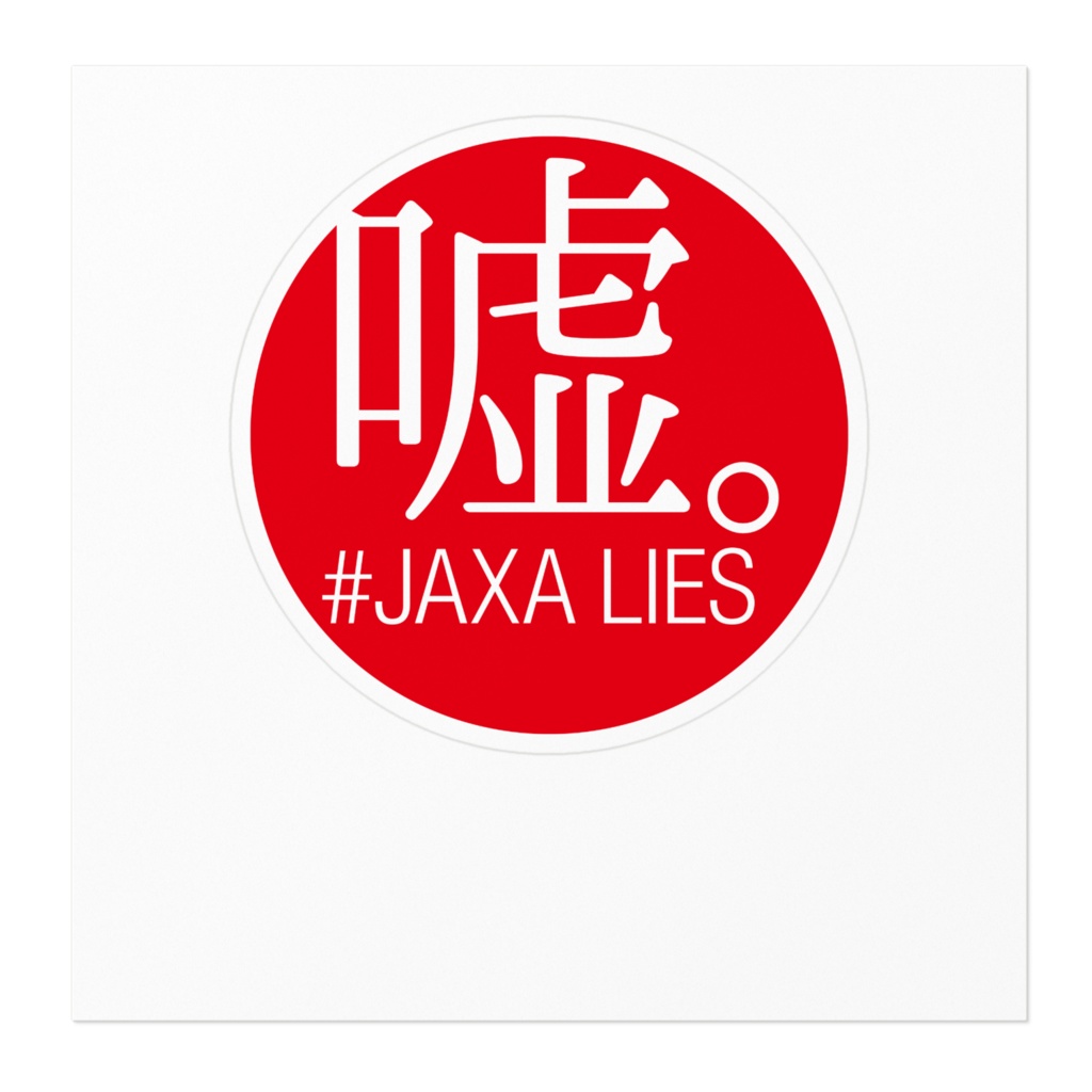 JAXA Lies