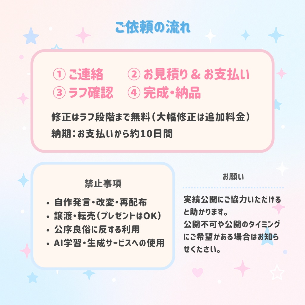 イラストご依頼受付中🌟