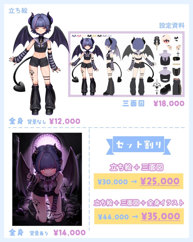 イラストご依頼受付中🌟