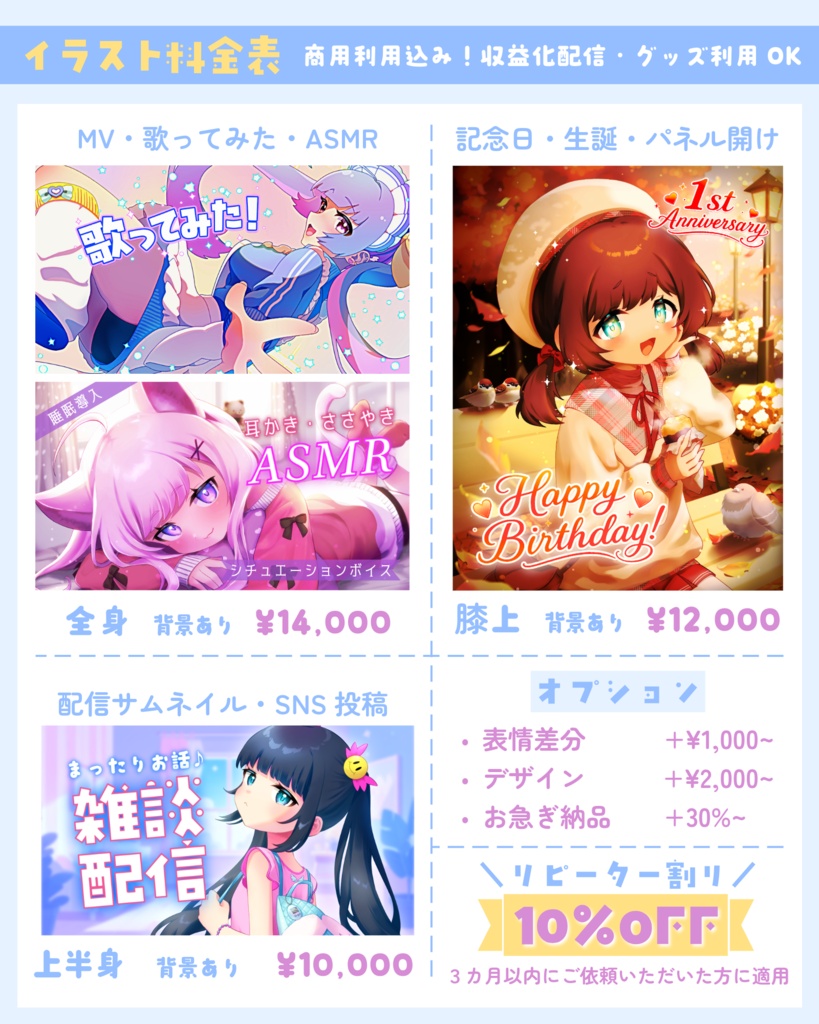 イラストご依頼受付中🌟