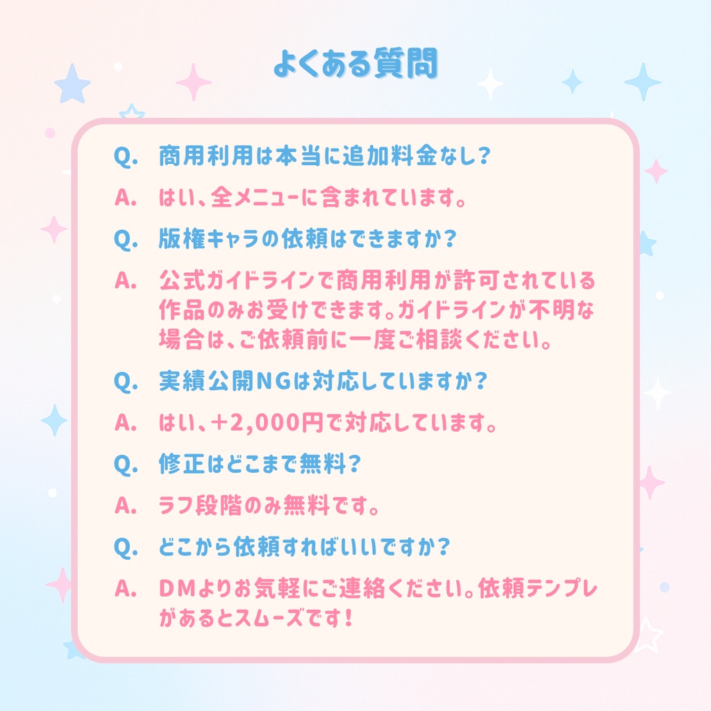 イラストご依頼受付中🌟