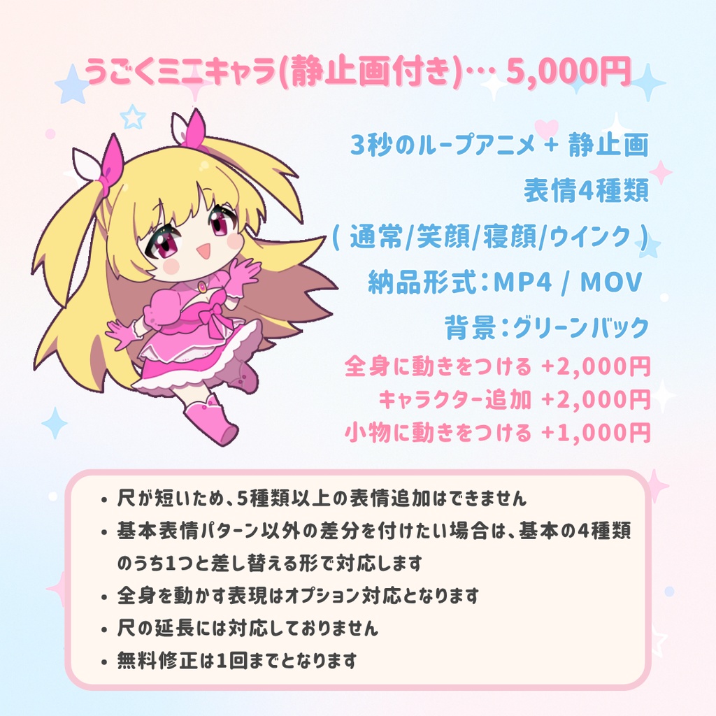 イラストご依頼受付中🌟