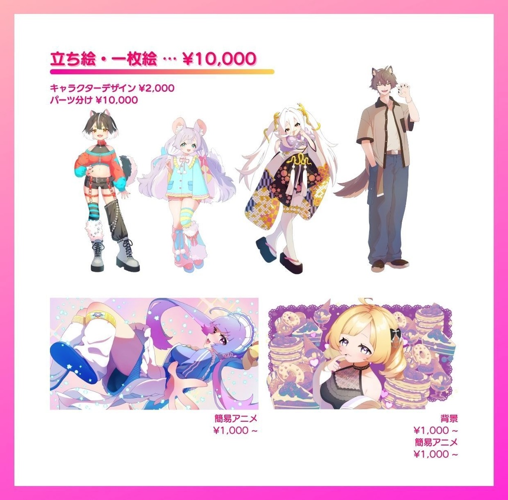 《通常料金》イラストご依頼受付中🌟