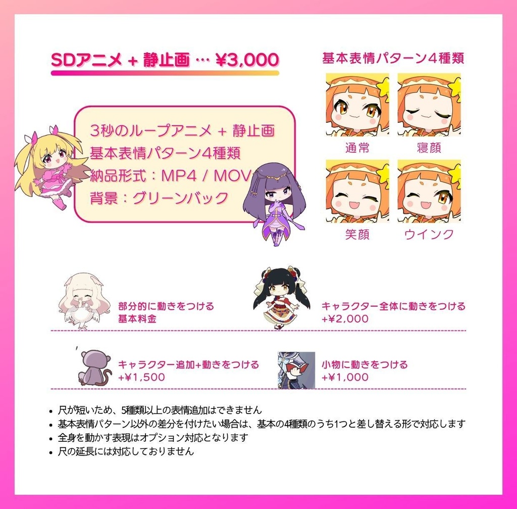 《通常料金》イラストご依頼受付中🌟