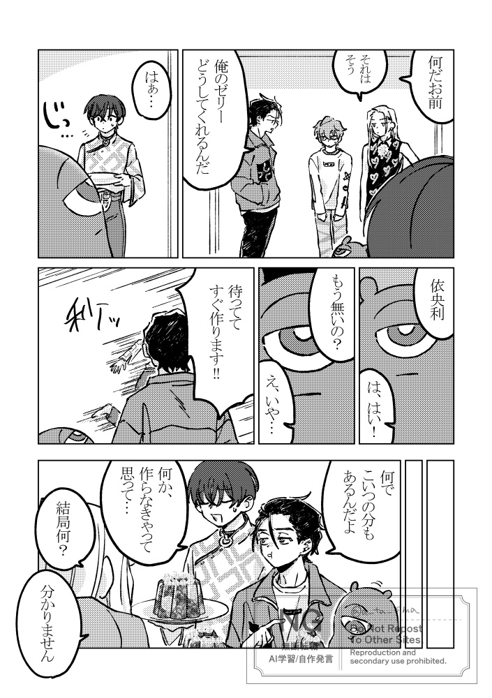 ふみリアンといっしょ