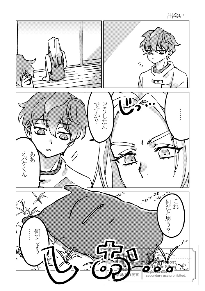 ふみリアンといっしょ