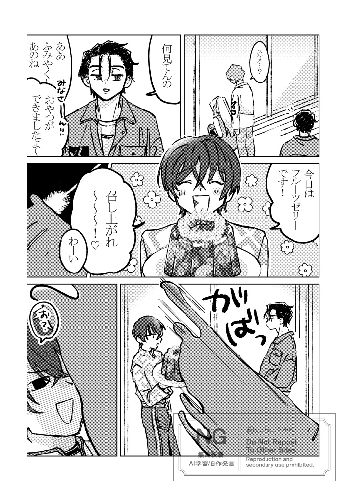 ふみリアンといっしょ