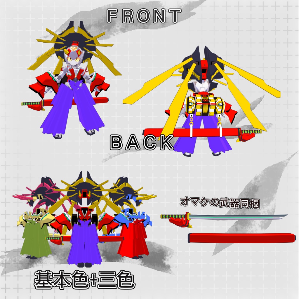 【鬼操転鎧対応】三角龍(サンジャオロン)アーマーセット