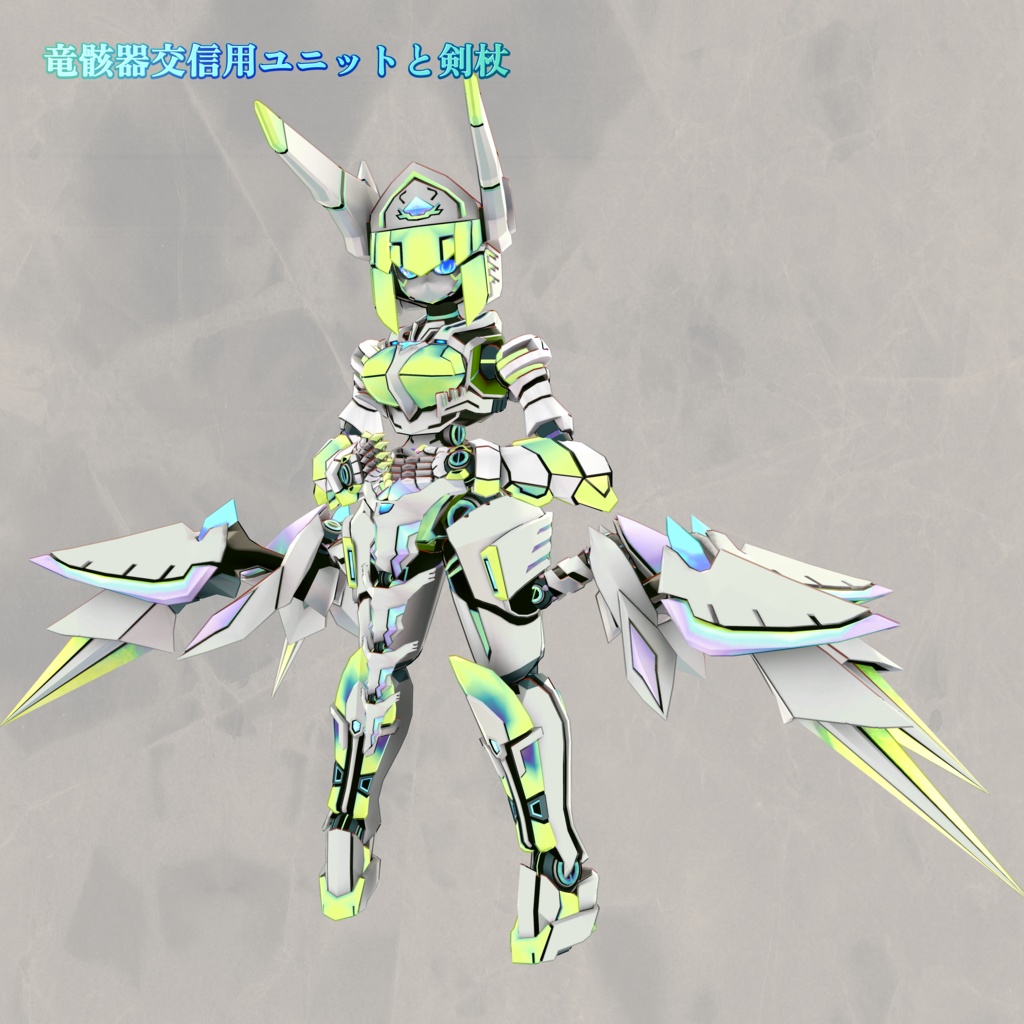 竜骸器乙型交信器 O2(オーツー) DRAGON BONE VESSEL TYPE.乙