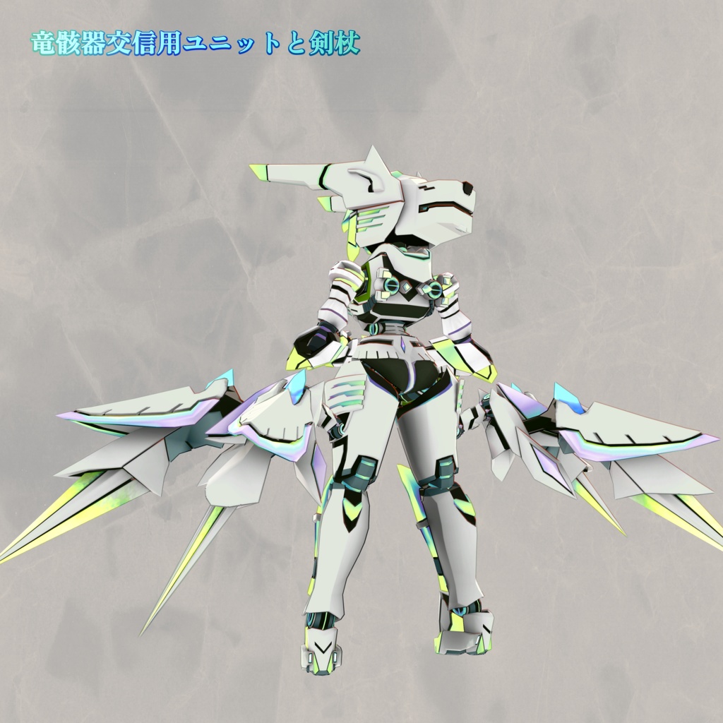 竜骸器乙型交信器 O2(オーツー) DRAGON BONE VESSEL TYPE.乙