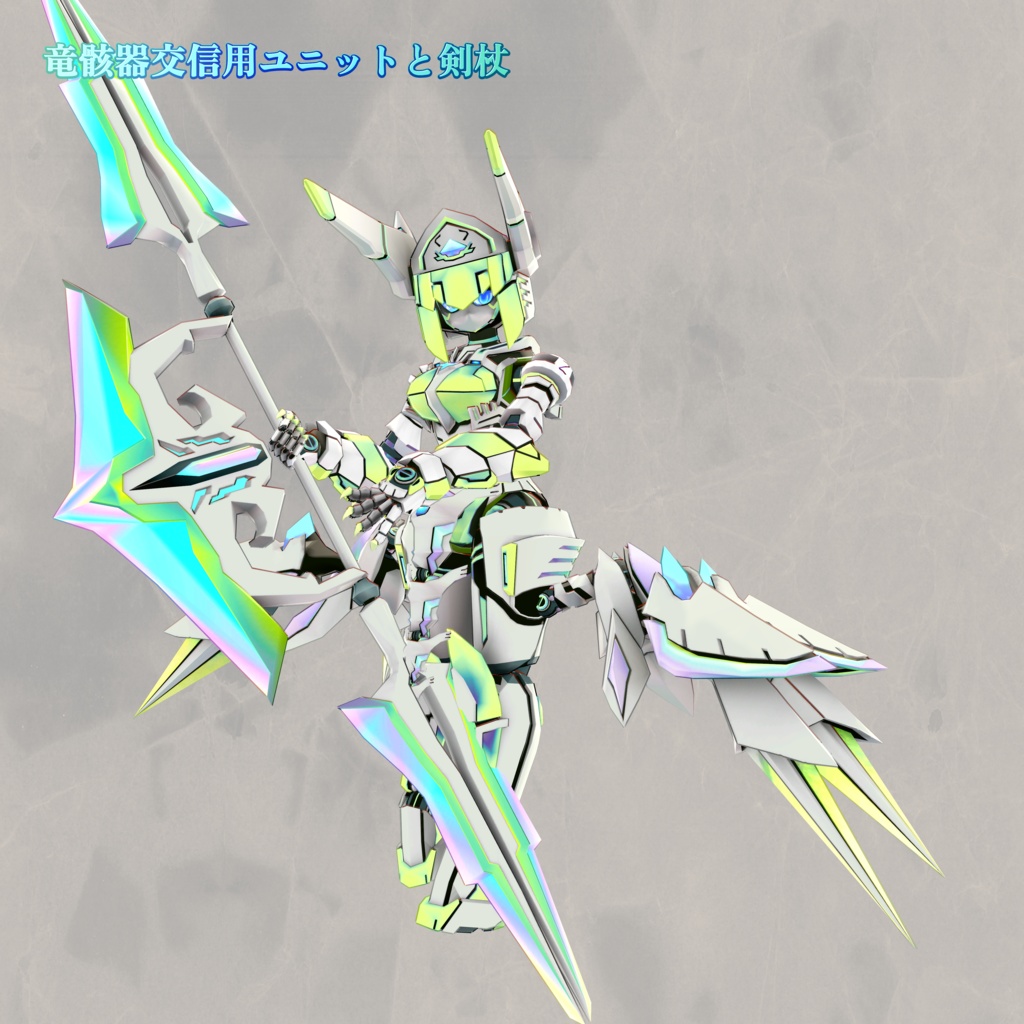 竜骸器乙型交信器 O2(オーツー) DRAGON BONE VESSEL TYPE.乙