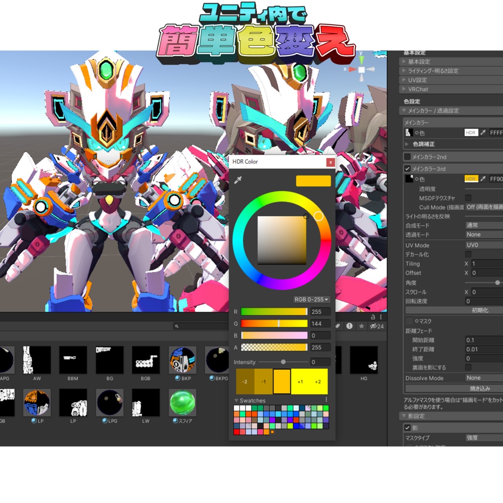 トランシエル用追加装甲【WONDER ARMOR】