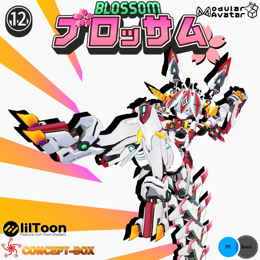 BLOSSOM【ブロッサム】