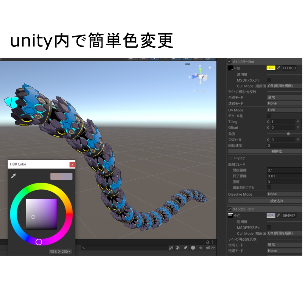 mechanic tail【鱗】