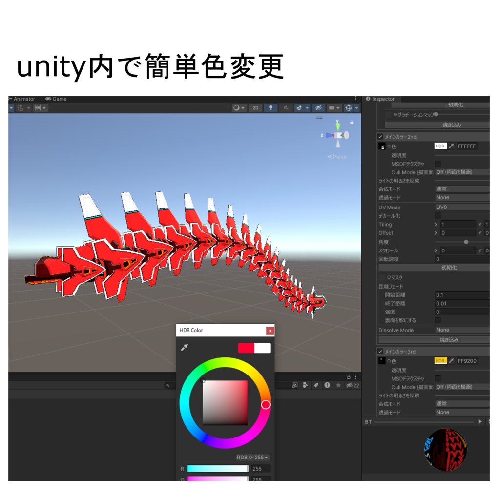 mechanic tail【鰭】