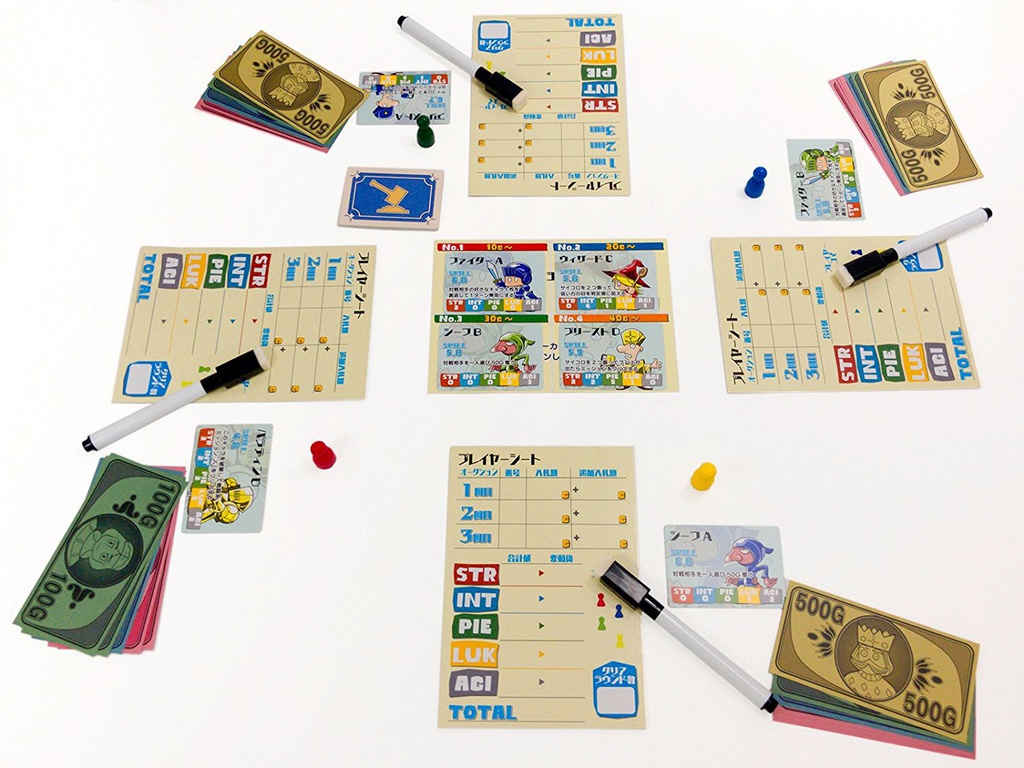 おーくしょんパーティ