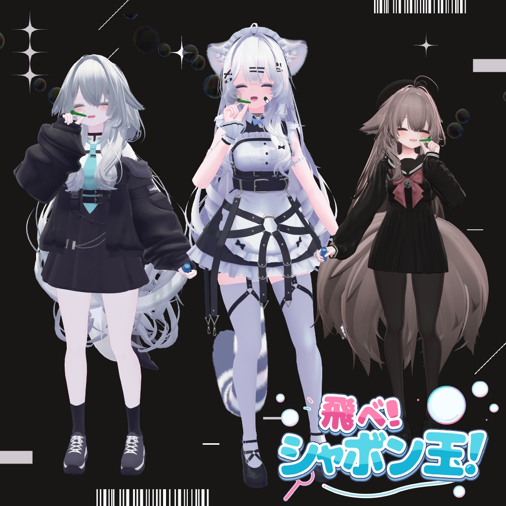 【無料版あり】飛べ!シャボン玉! 🫧|VRChat向けアバターギミック
