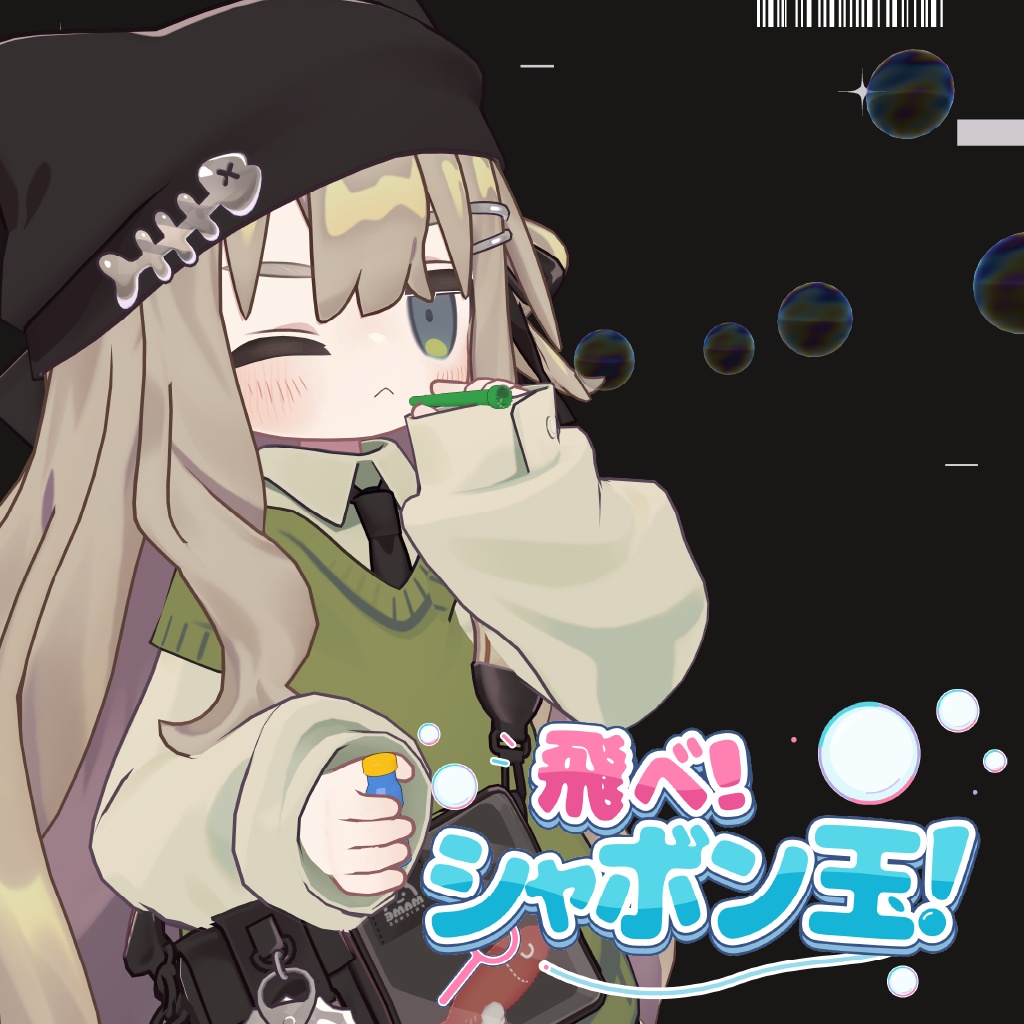 【無料版あり】飛べ!シャボン玉! 🫧|VRChat向けアバターギミック