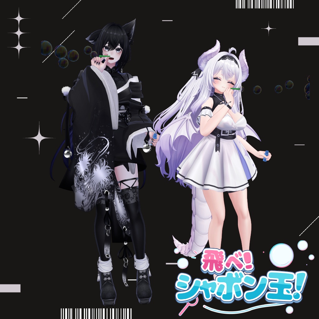 【無料版あり】飛べ!シャボン玉! 🫧|VRChat向けアバターギミック
