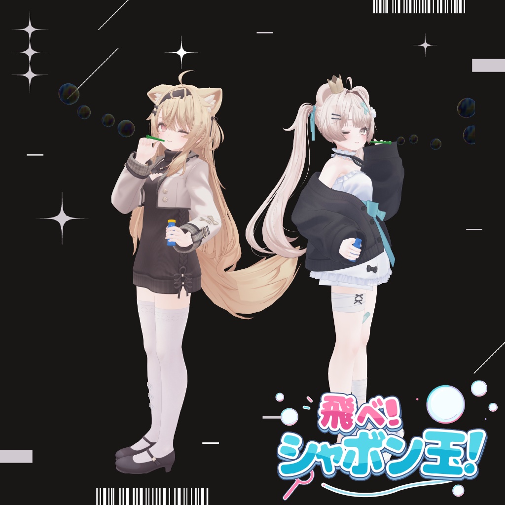 【無料版あり】飛べ!シャボン玉! 🫧|VRChat向けアバターギミック