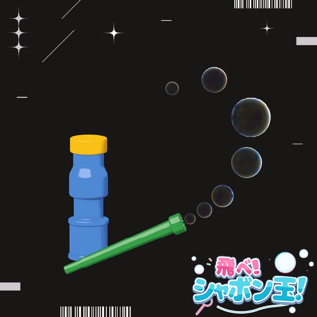 【無料版あり】飛べ!シャボン玉! 🫧|VRChat向けアバターギミック