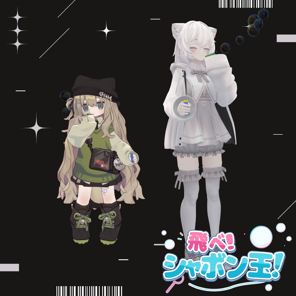 【無料版あり】飛べ!シャボン玉! 🫧|VRChat向けアバターギミック