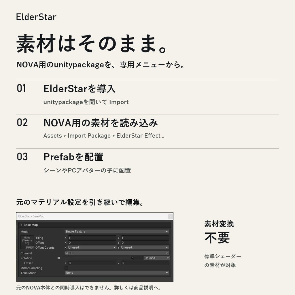 【無料 / ParticleSystem用多機能シェーダ】ElderStar