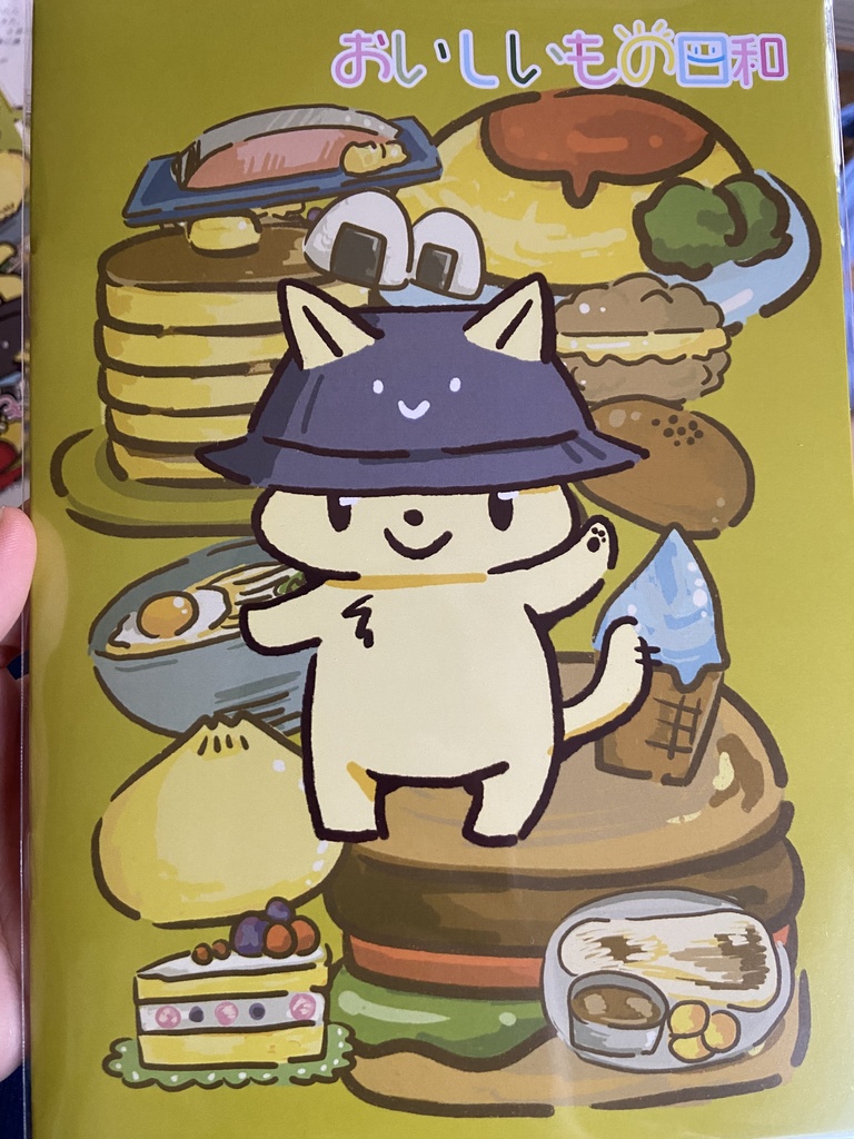 おいしいもの日和グッズセット
