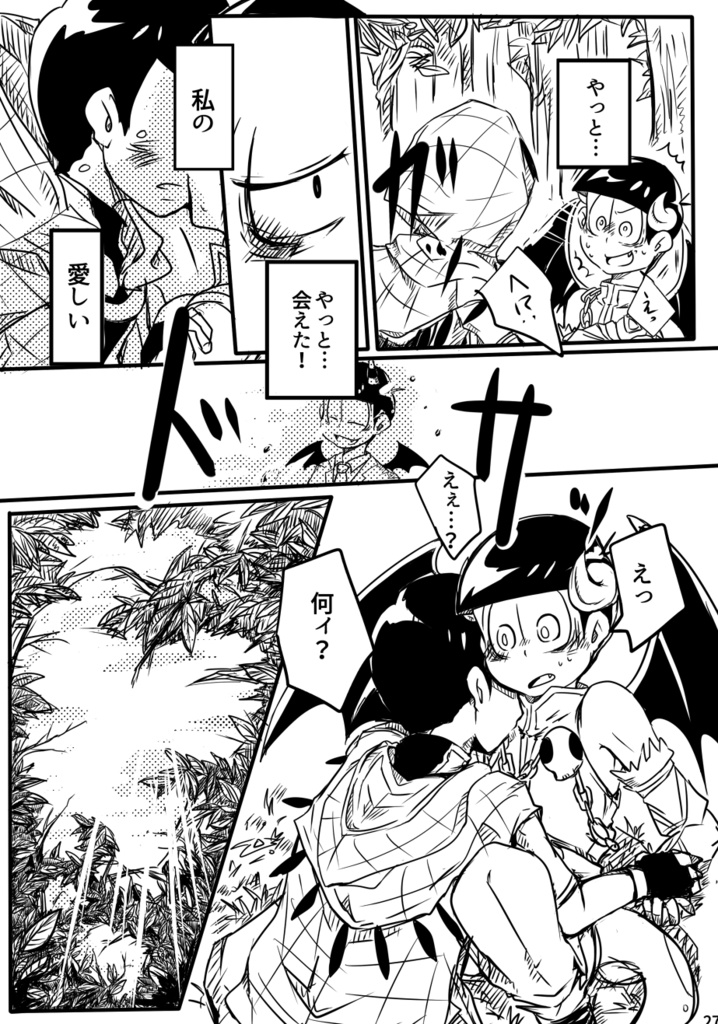 【セット販売】記憶の悪魔と落下の女神+悪魔と魔術師と記憶の話