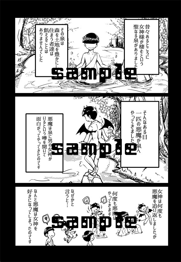 【セット販売】記憶の悪魔と落下の女神+悪魔と魔術師と記憶の話